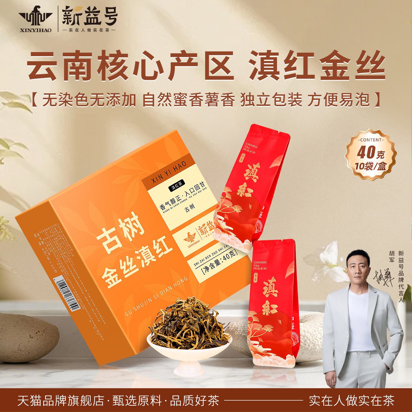 云南风庆特级滇红金丝大金针金螺