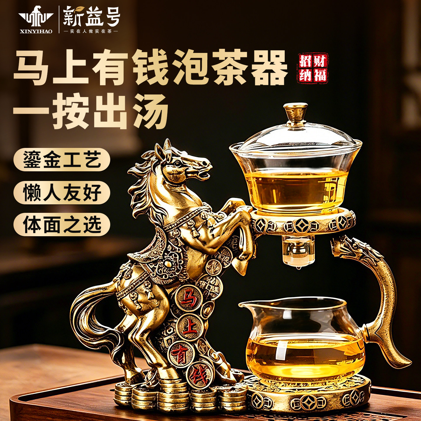 懒人自动泡茶器茶具套装马上发财摆件高档送礼杯子耐热玻璃泡茶壶