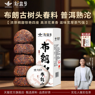 布朗山普洱茶熟茶云南勐海陈年古树口粮茶叶自己喝小沱茶小坨黑茶