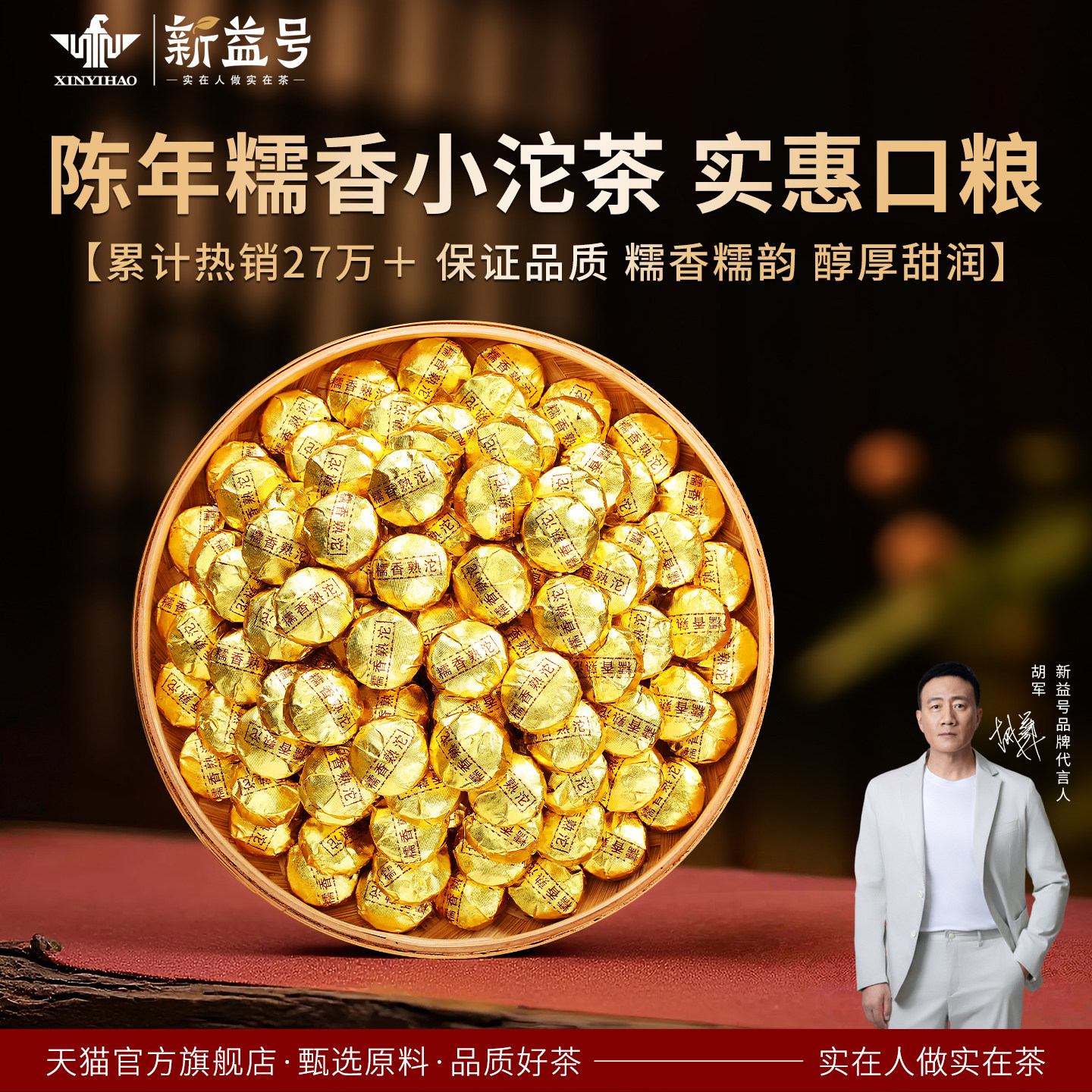 新益号普洱茶熟茶包云南普洱熟茶十年以上糯米香小沱茶饼口粮茶叶,茶,普洱,淘宝优惠券,粉丝福利购,淘宝优惠卷