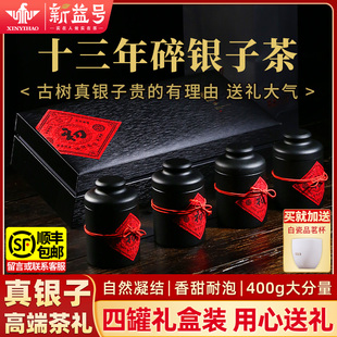 新益号十三年陈茶化石糯米香碎银子云南普洱茶熟茶散茶礼盒装茶叶