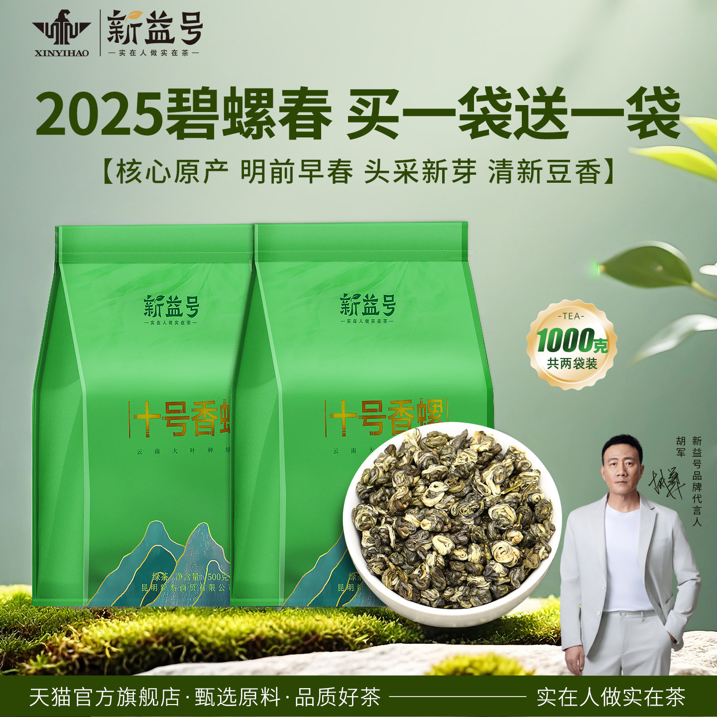 碧螺春茶叶新益号2026新茶春茶大包袋装绿茶夏季浓香型茶叶自己喝