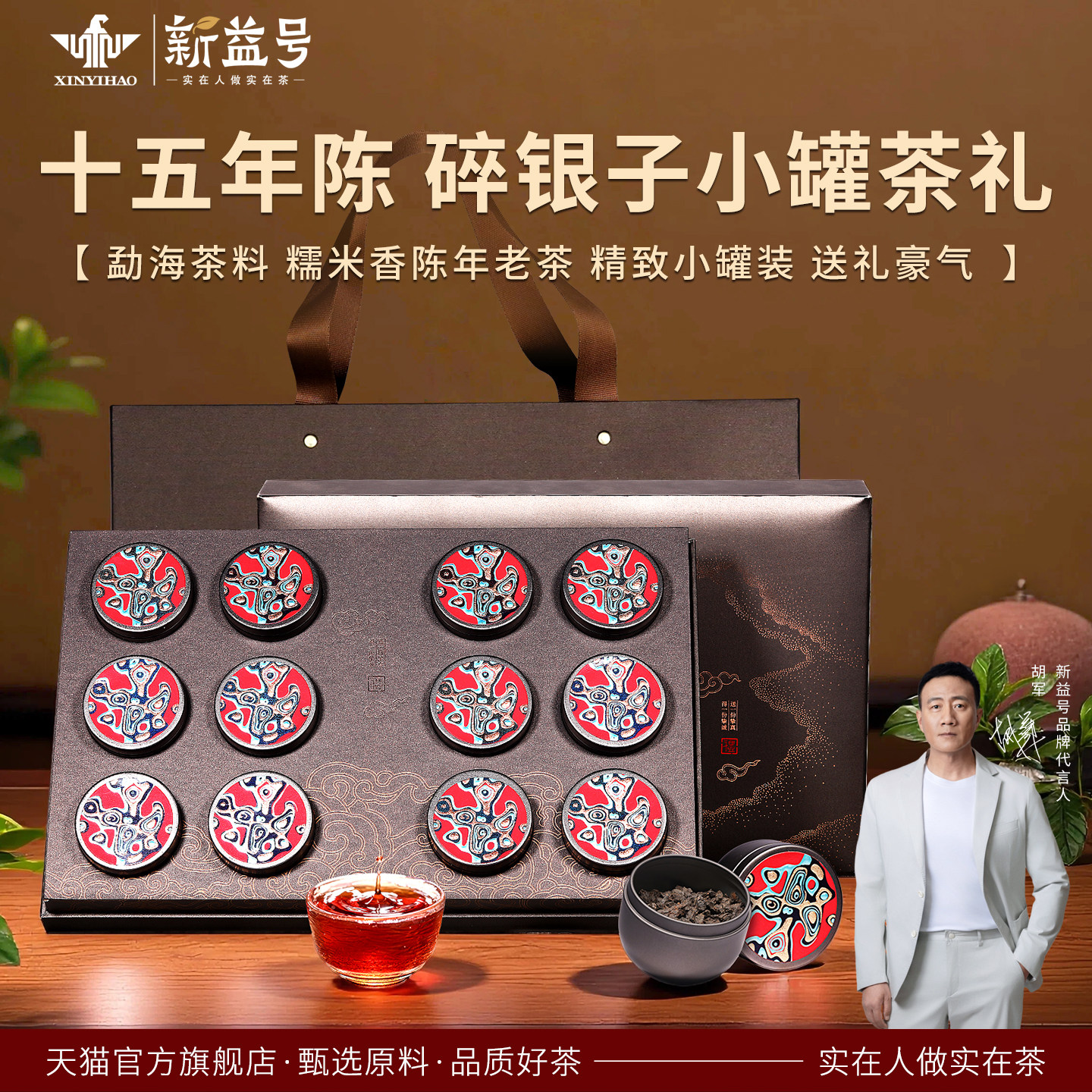 十五年碎银子普洱茶熟茶特级糯米香云南茶化石礼盒装老茶头茶叶