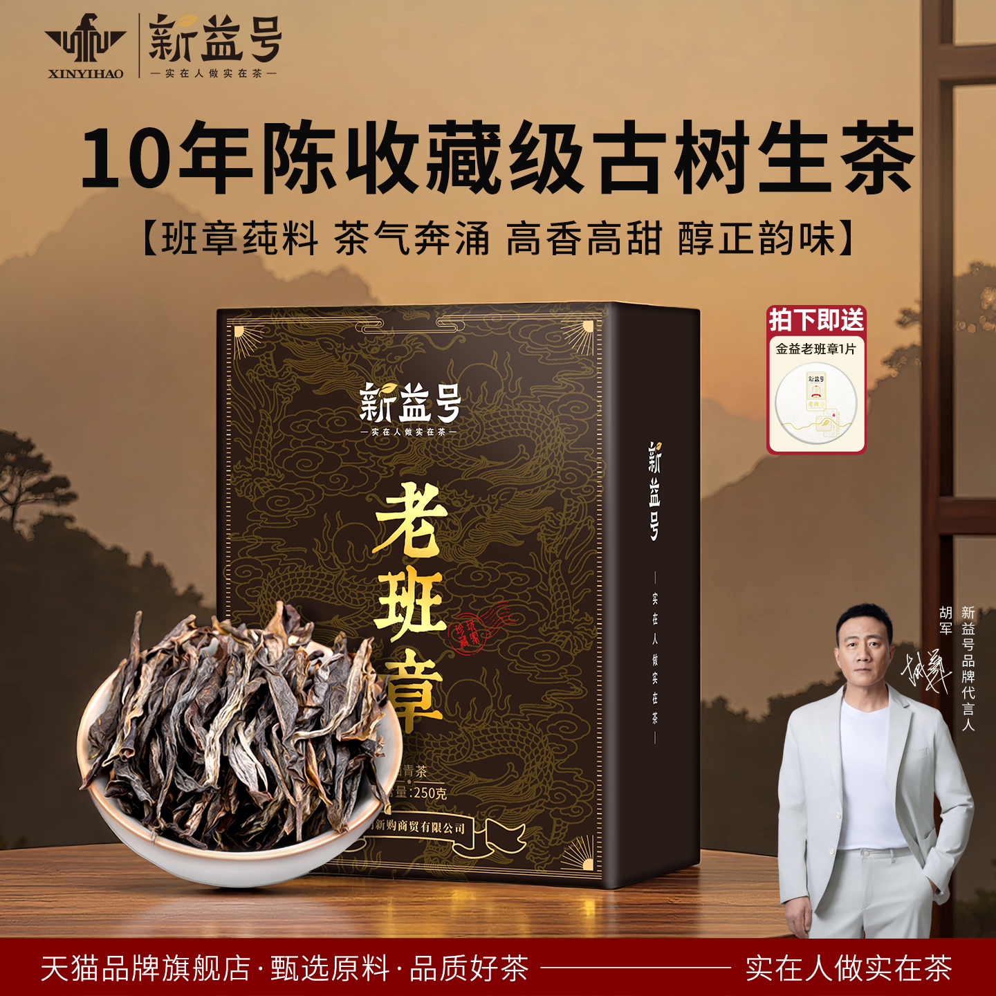 老班章古树普洱茶生茶散茶礼盒装