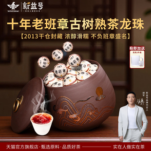 老班章普洱茶熟茶新益号云南布朗山古树龙珠小沱茶礼盒茶叶自己喝