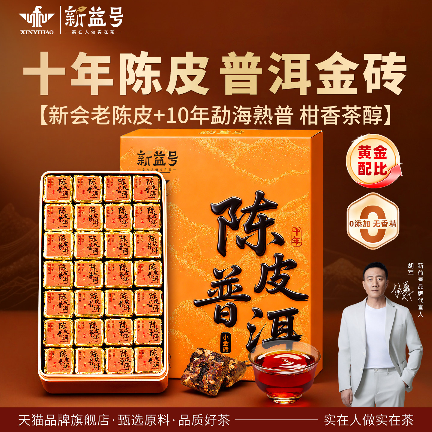 正宗陈皮普洱茶熟茶十年以上新会柑普小沱茶独立小包装茶叶自己喝 - 实物图