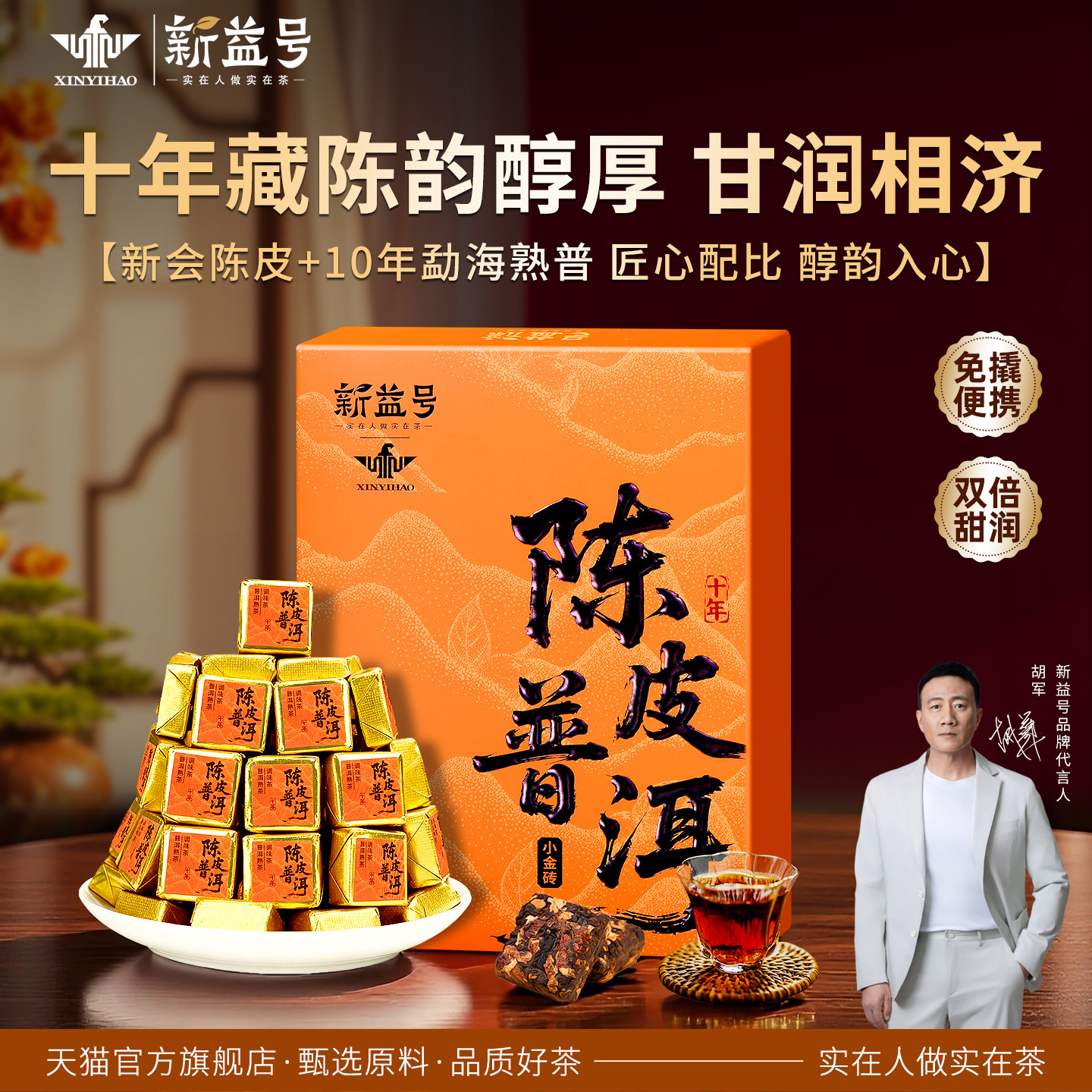 正宗新会陈皮普洱茶熟茶十年以上柑普小沱茶独立小包装茶叶自己喝
