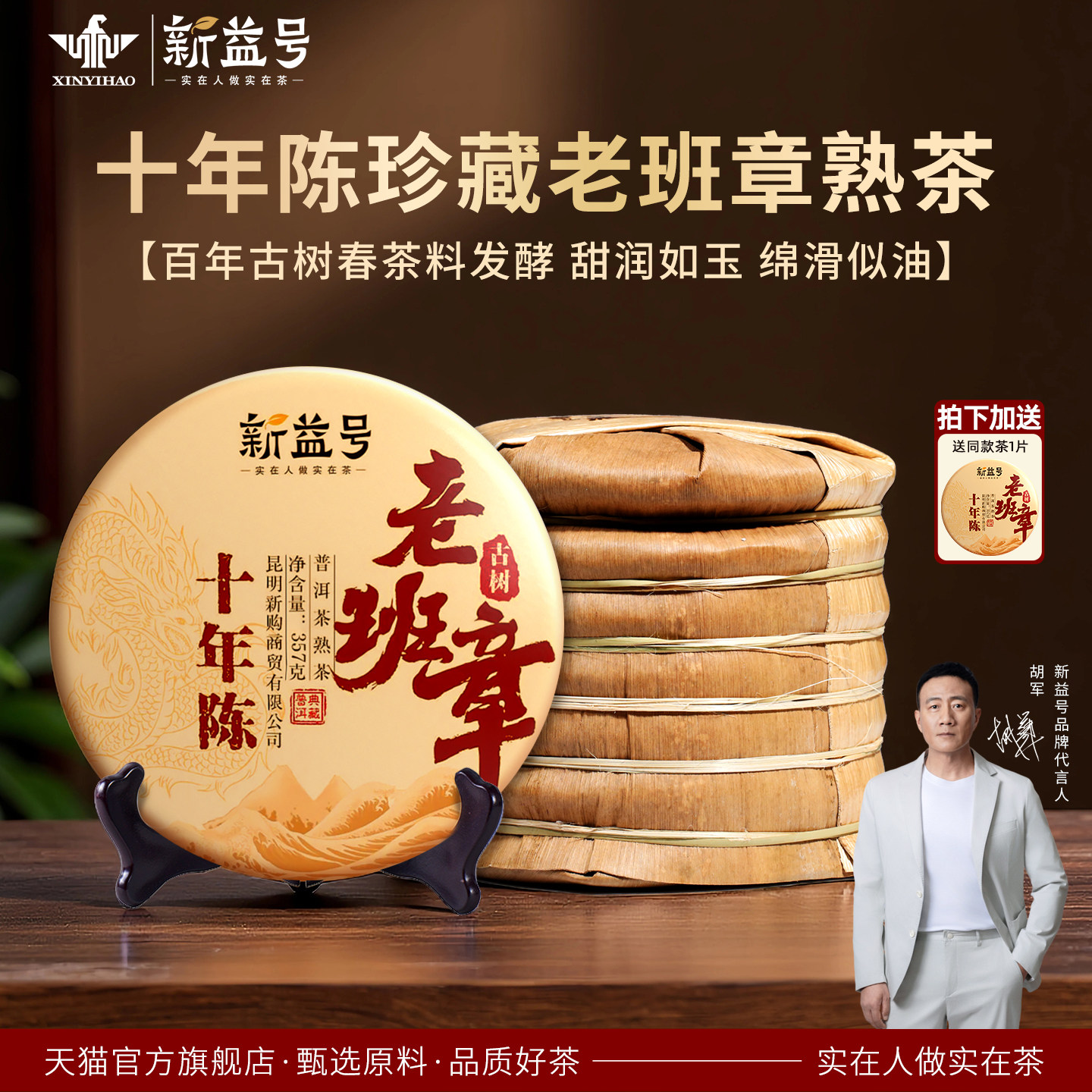 老班章普洱茶古树茶新益号十年以上陈年普洱茶老班章普洱茶饼熟茶