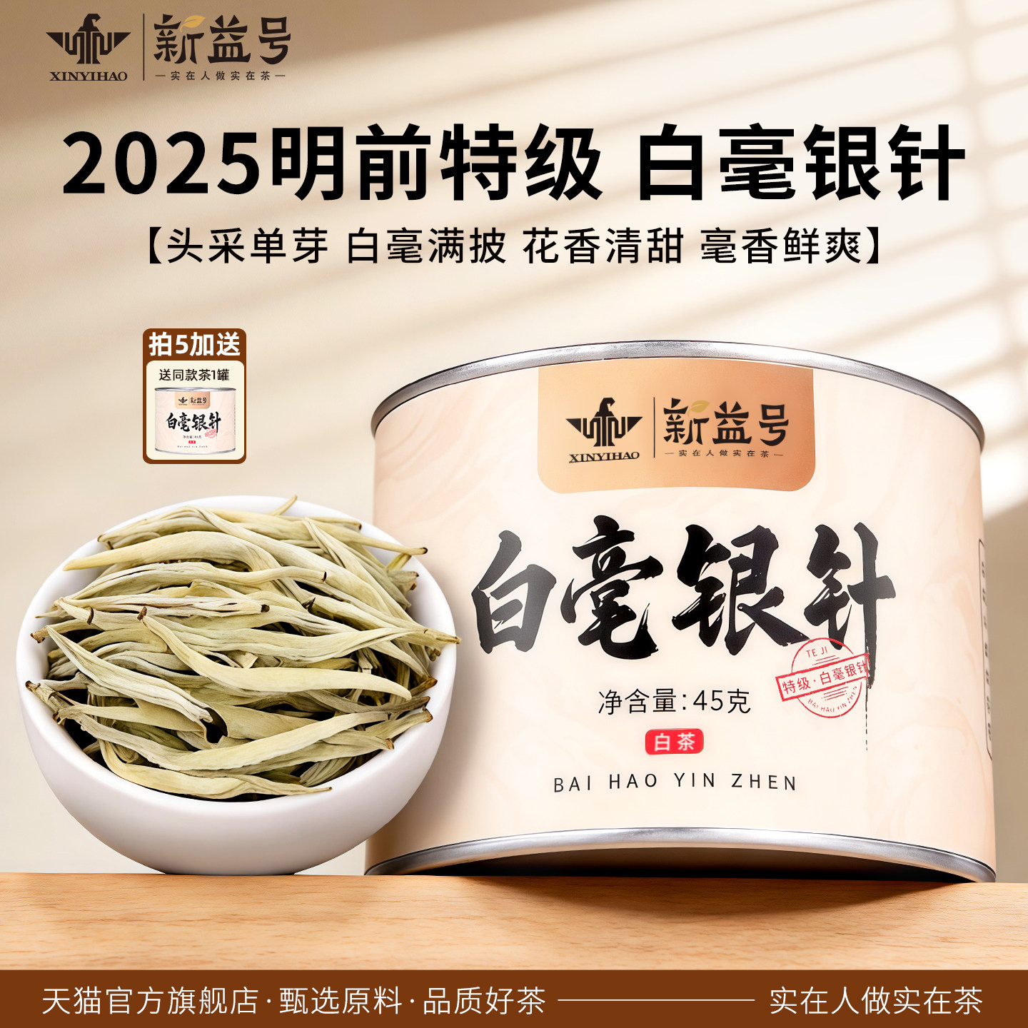 2025年新茶白毫银针特级白茶官方旗舰店正品云南月光白茶叶自己喝