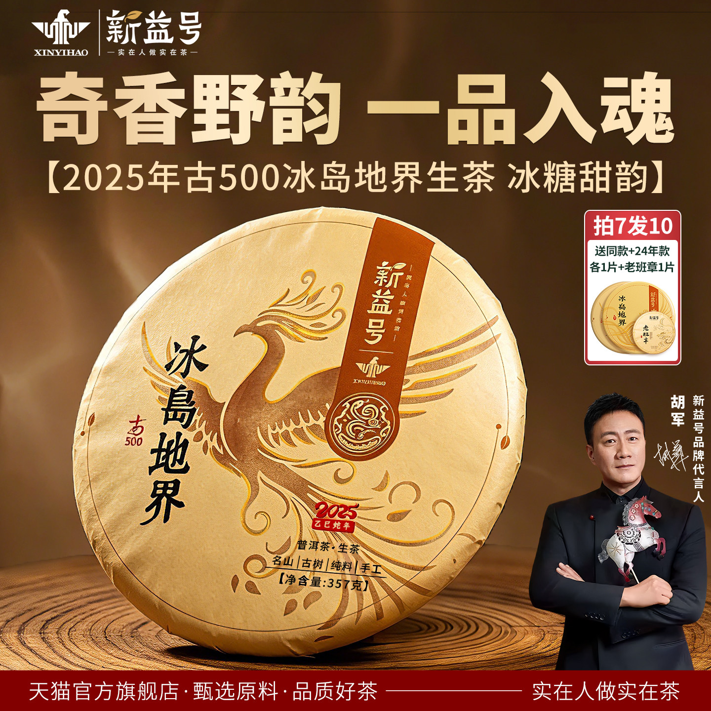 拍7发8 2025春茶古500冰岛地界古树普洱茶生茶饼云南七子饼茶叶