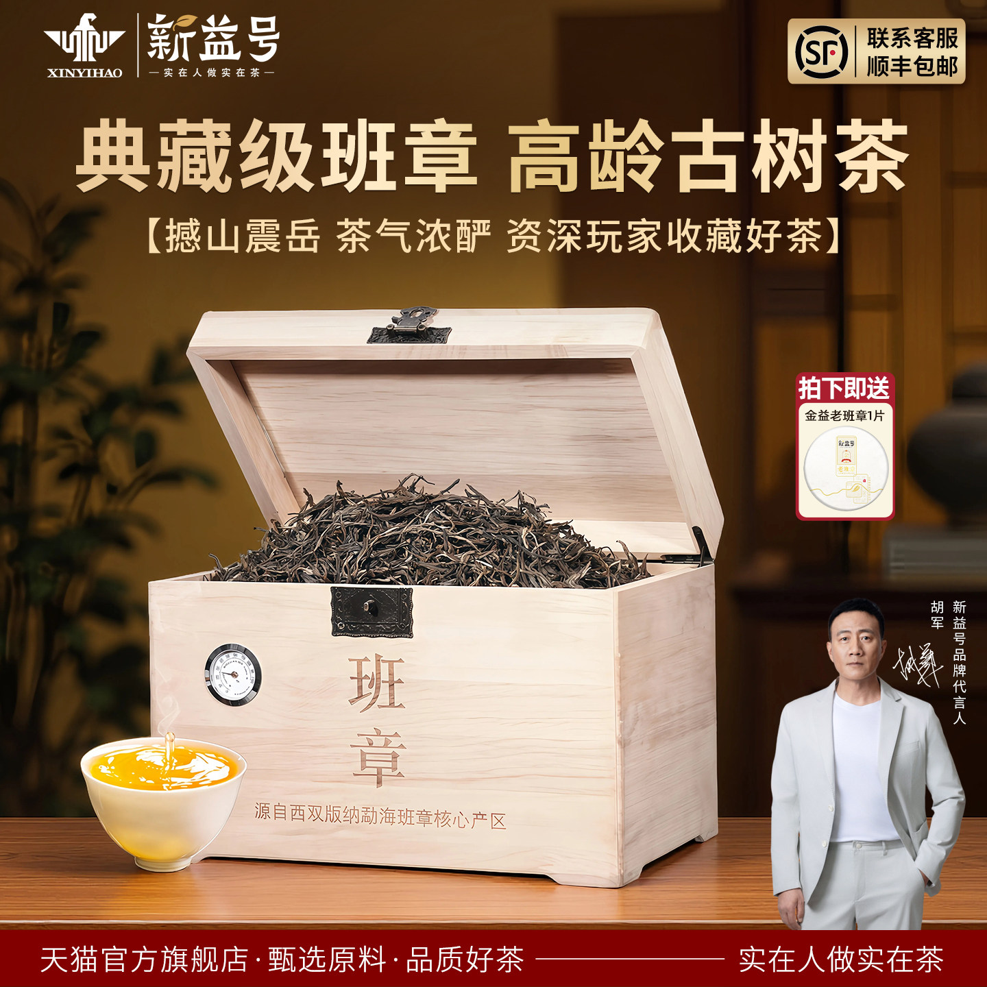 老班章普洱茶生茶新益号云南五寨古树普洱茶散装新茶生普茶叶礼盒