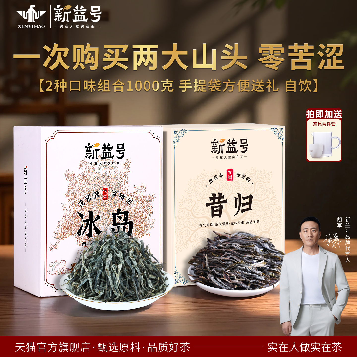 新益号普洱茶生茶散茶送礼
