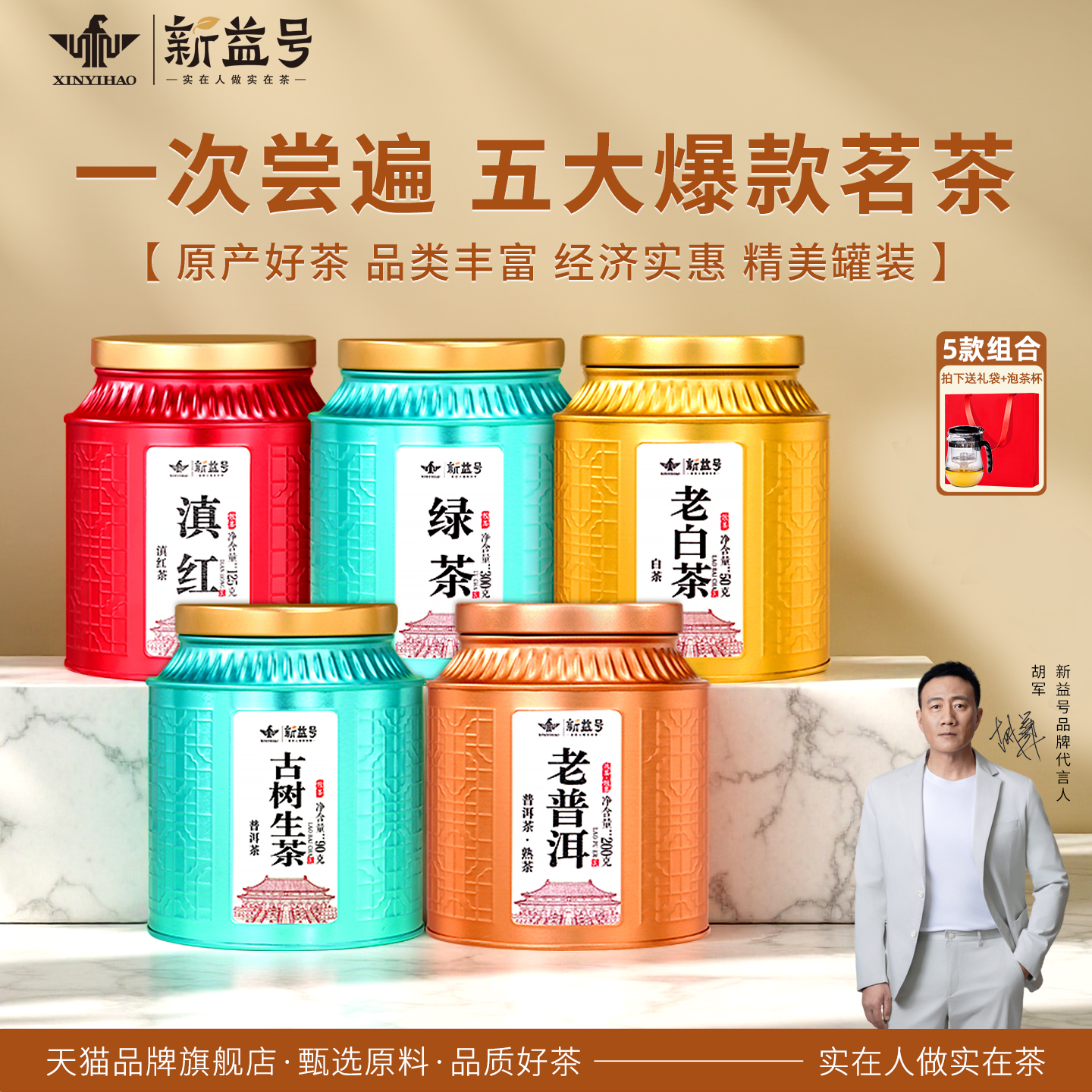 滇红茶普洱茶熟茶生茶老白茶绿茶