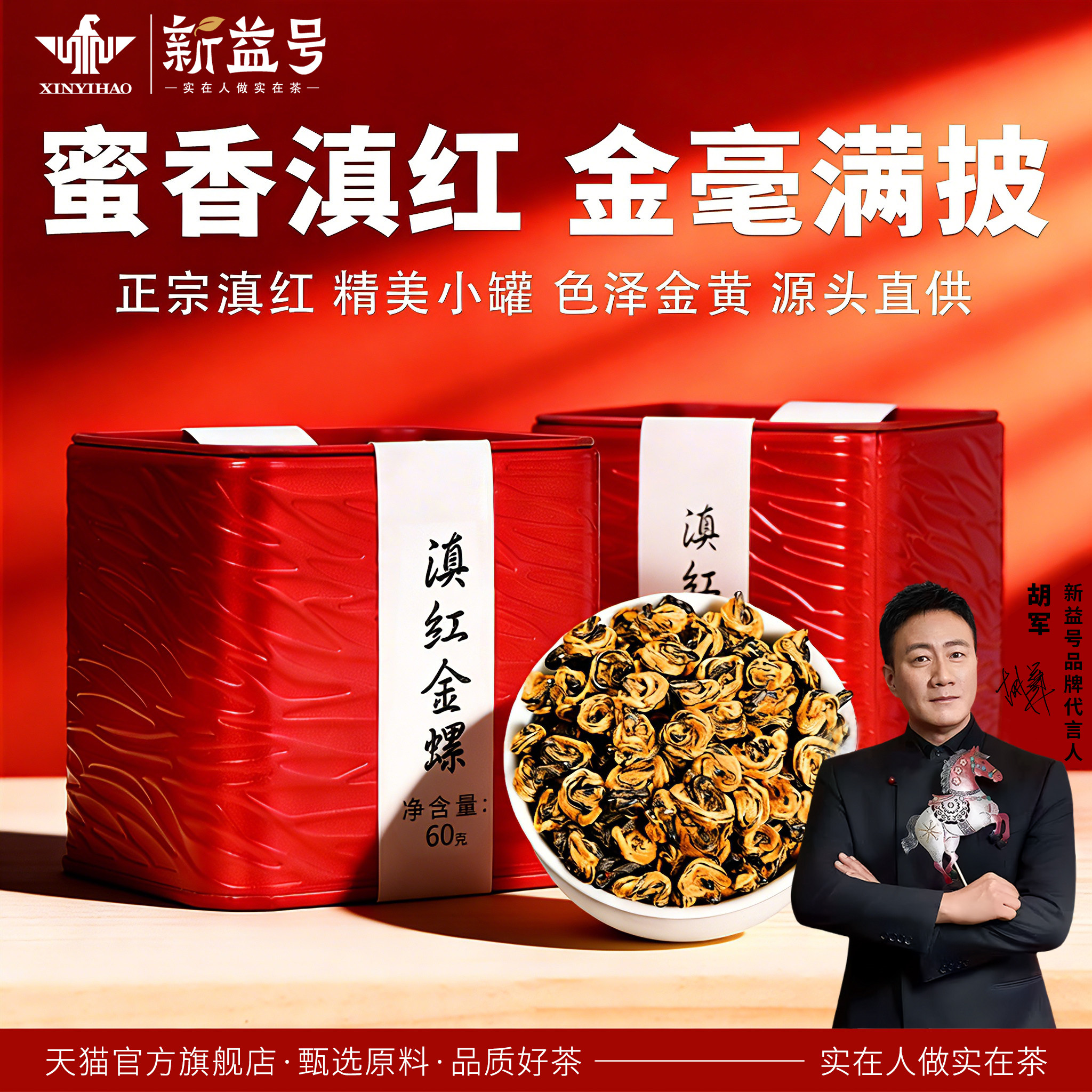 2026新茶滇红金螺小罐包装古树茶图片