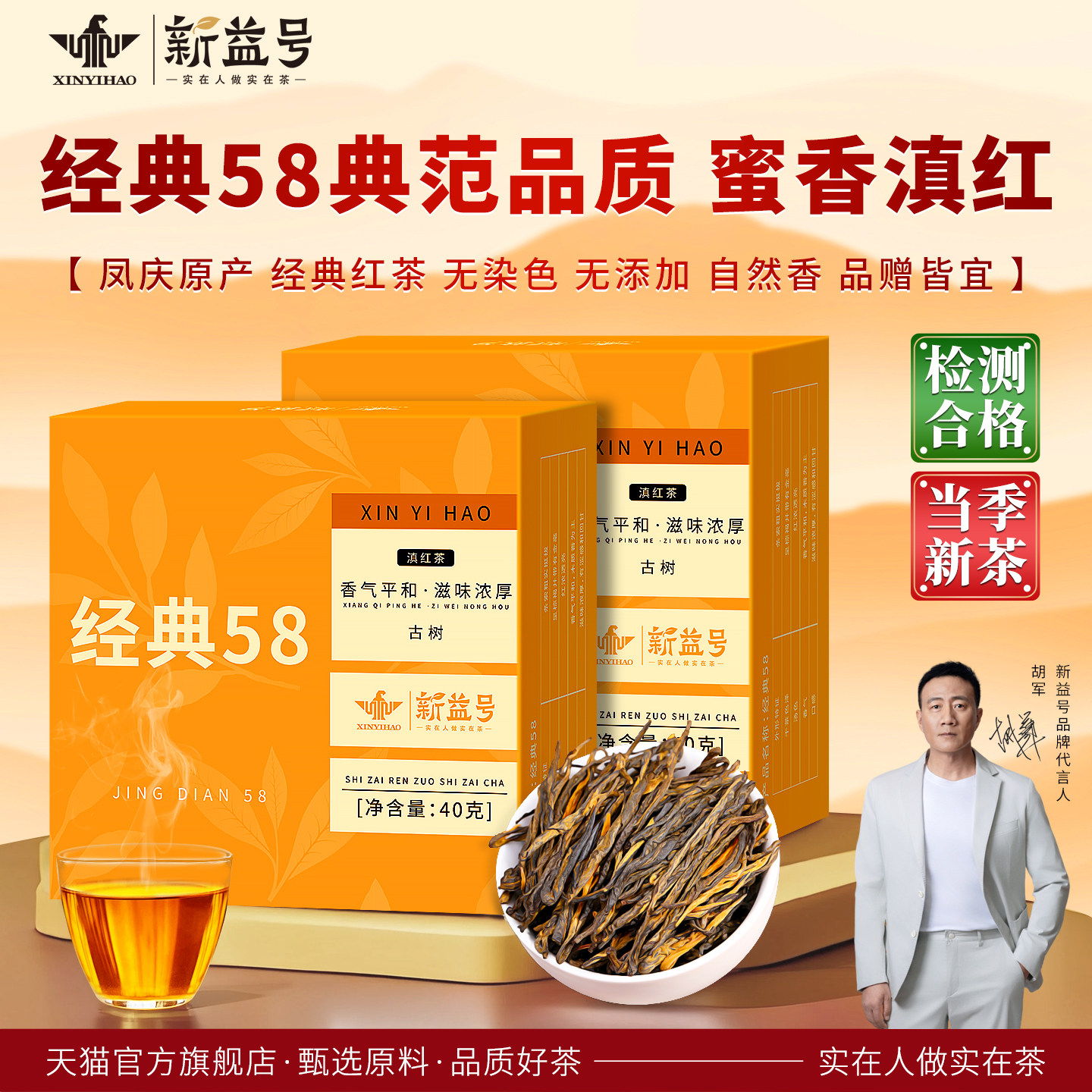 新益号凤庆滇红经典58古树滇红茶金针独立小包装茶叶自己喝口粮茶,茶,滇红,淘宝优惠券,粉丝福利购,淘宝优惠卷