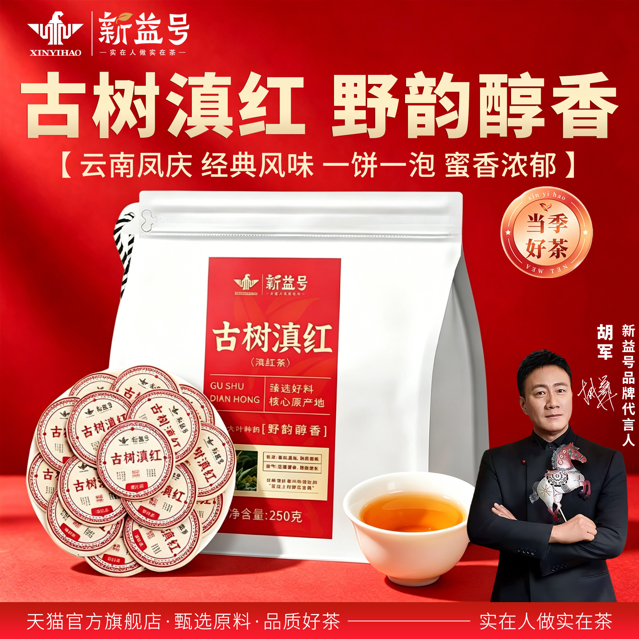 云南滇红茶凤庆古树滇红新益号正品红茶小沱茶玉饼口粮茶叶自己喝