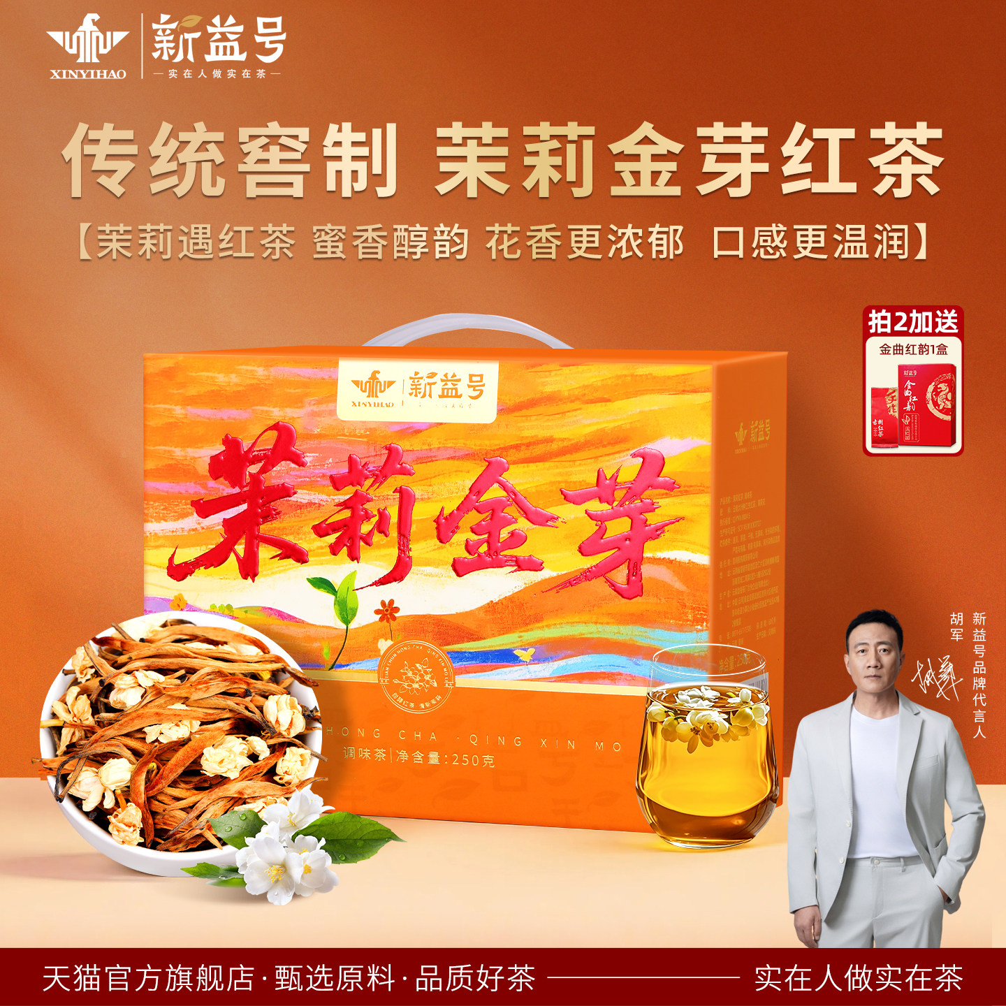 茉莉花茶红茶浓香型滇红茶官方旗舰店正品云南古树大金针金芽茶叶,茶,滇红,淘宝优惠券,粉丝福利购,淘宝优惠卷