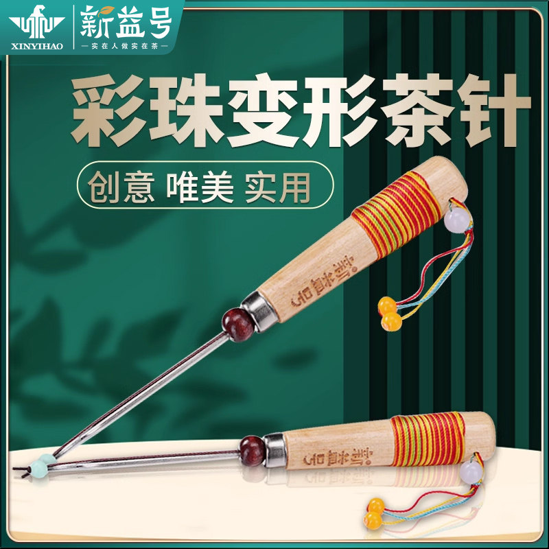 新益号茶具配件泡茶工具茶针普洱茶饼撬茶工具手工专用不锈钢茶针,餐饮具,功夫茶具,淘宝优惠券,粉丝福利购,淘宝优惠卷