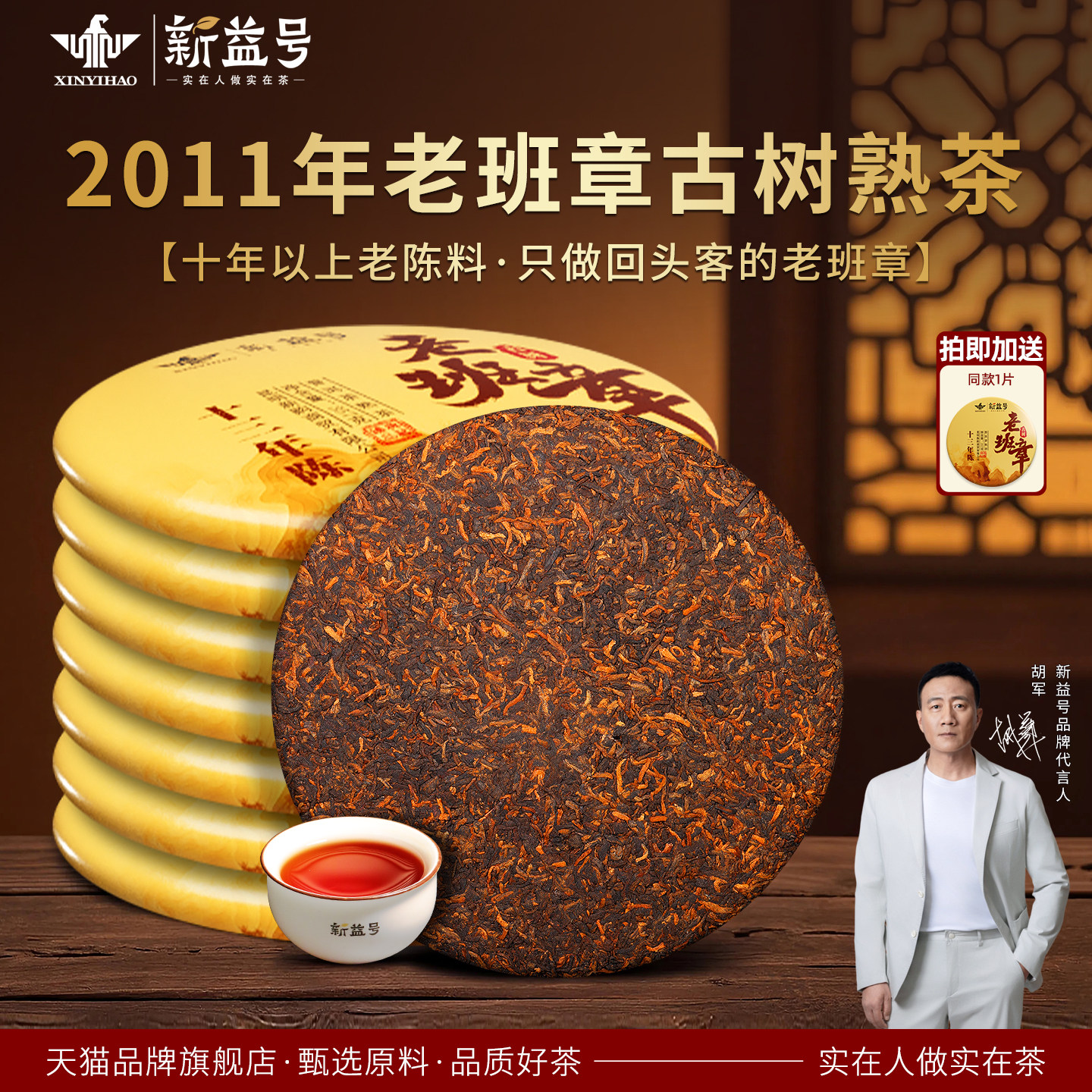 新益号老班章普洱茶熟茶十年以上云南茶七子饼熟普整提茶叶自己喝