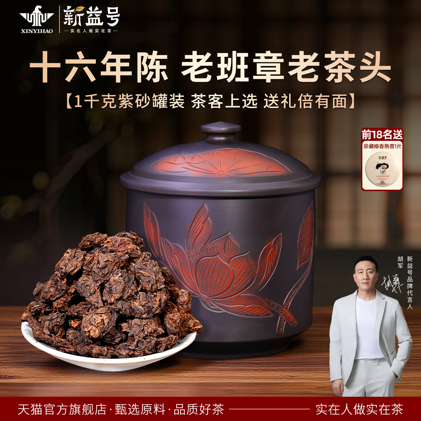 老班章普洱茶熟茶新益号十年以上陈年老茶古树茶散茶叶老茶头礼盒
