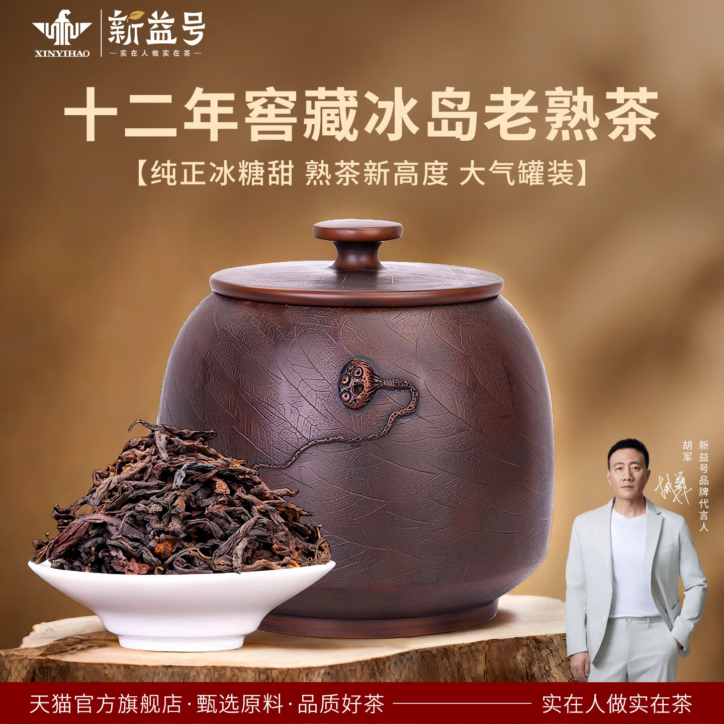 十年以上冰岛普洱茶熟茶陈年老茶云南古树普洱熟茶特级茶叶礼盒装