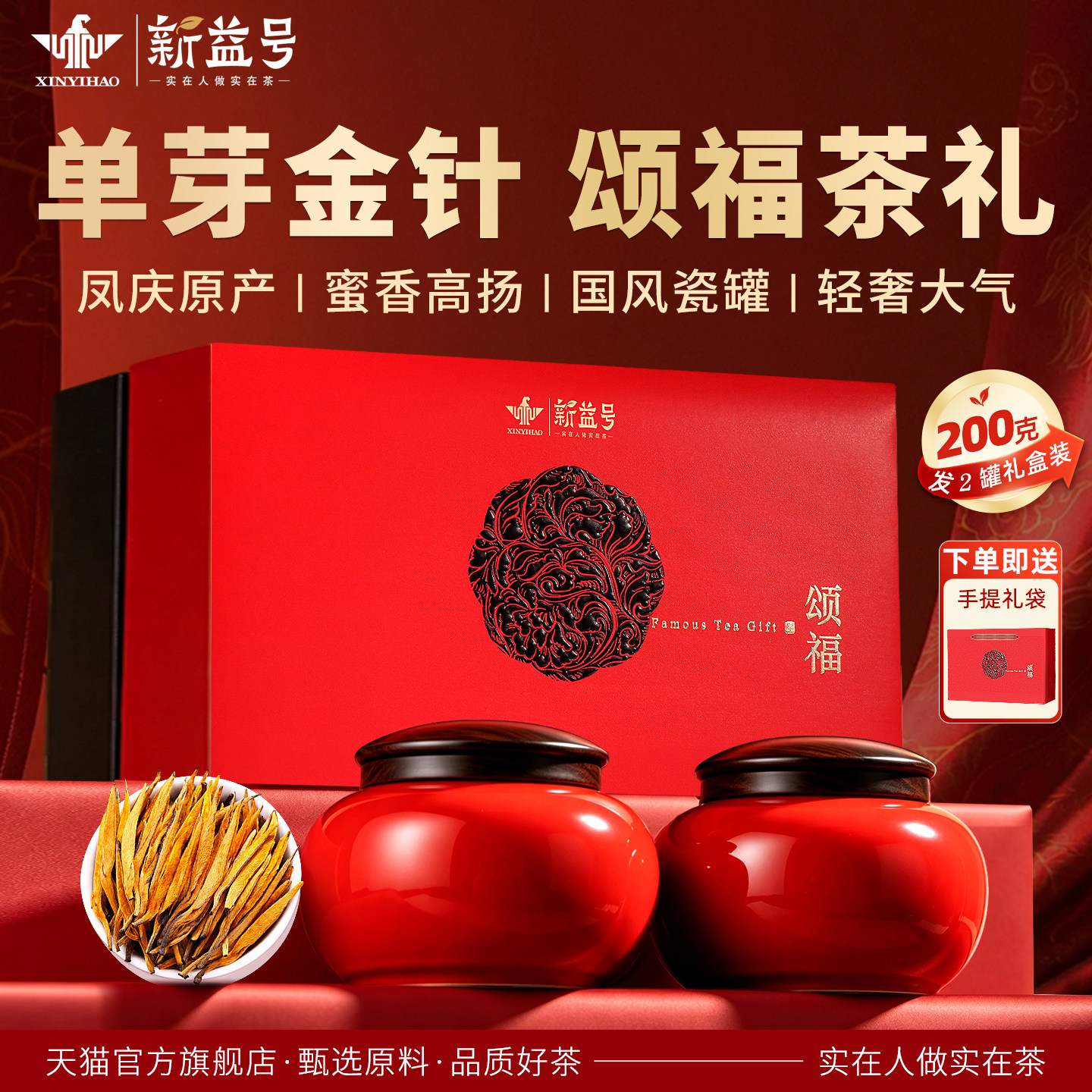 云南凤庆古树滇红茶中秋茶叶礼盒图片