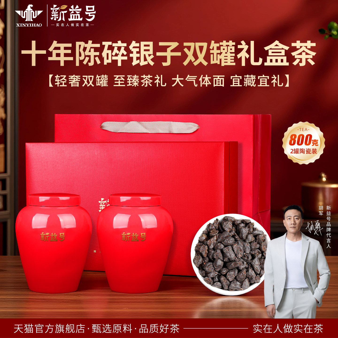 新益号浓香醇茶化石碎银子双罐散茶普洱茶熟茶叶礼盒装送礼送长辈