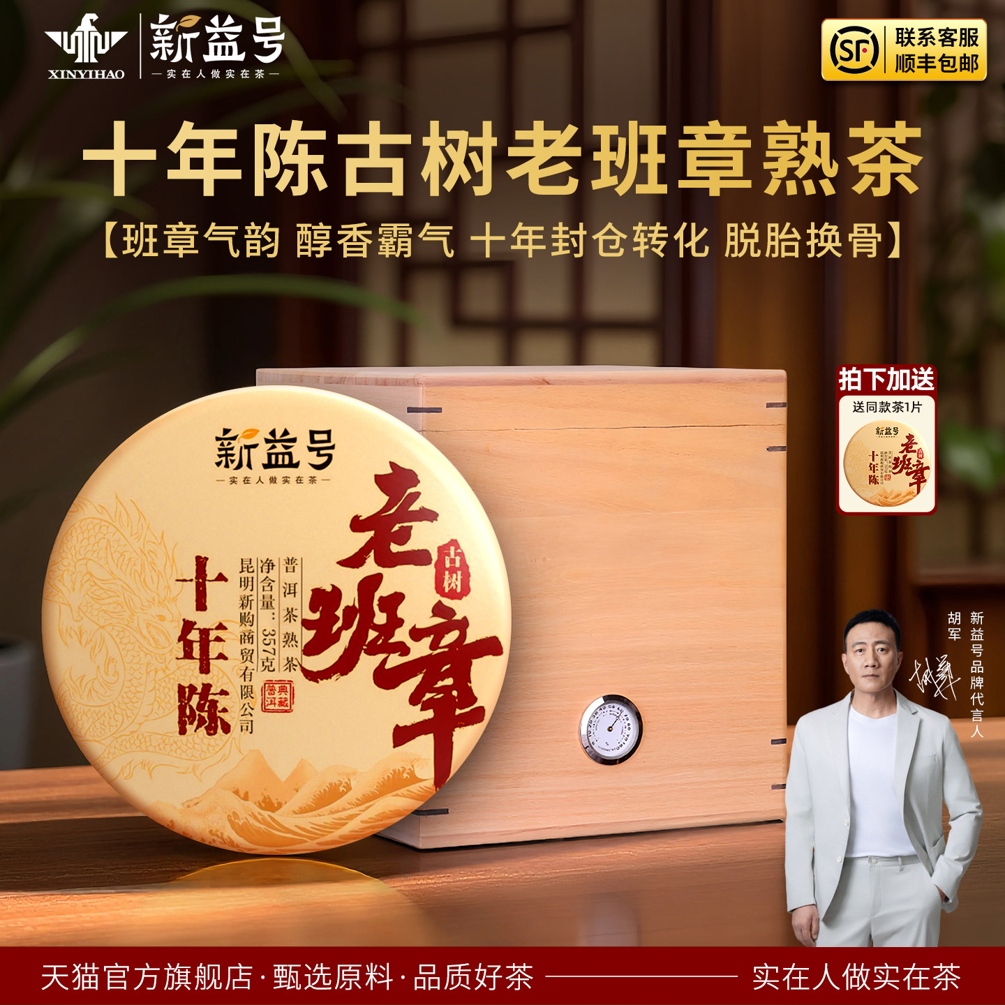 老班章古树普洱茶熟茶官方旗舰店十年以上熟普云南茶叶礼盒装送礼