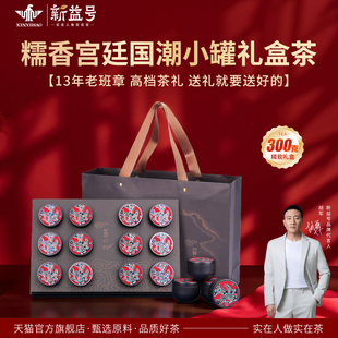 十三年普洱熟茶糯米香特级普洱茶云南老班章宫廷金芽散茶礼盒茶叶