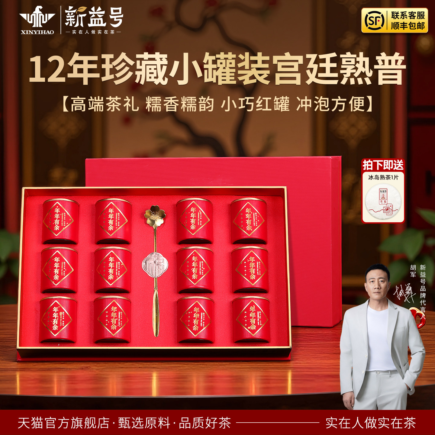 新益号老班章古树普洱茶熟茶十年以上糯米香宫廷熟普黑茶叶礼盒装