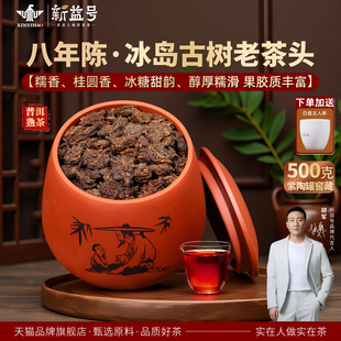 新益号糯米香冰岛普洱茶熟茶老茶头云南糯伍古树茶老普洱熟普茶叶