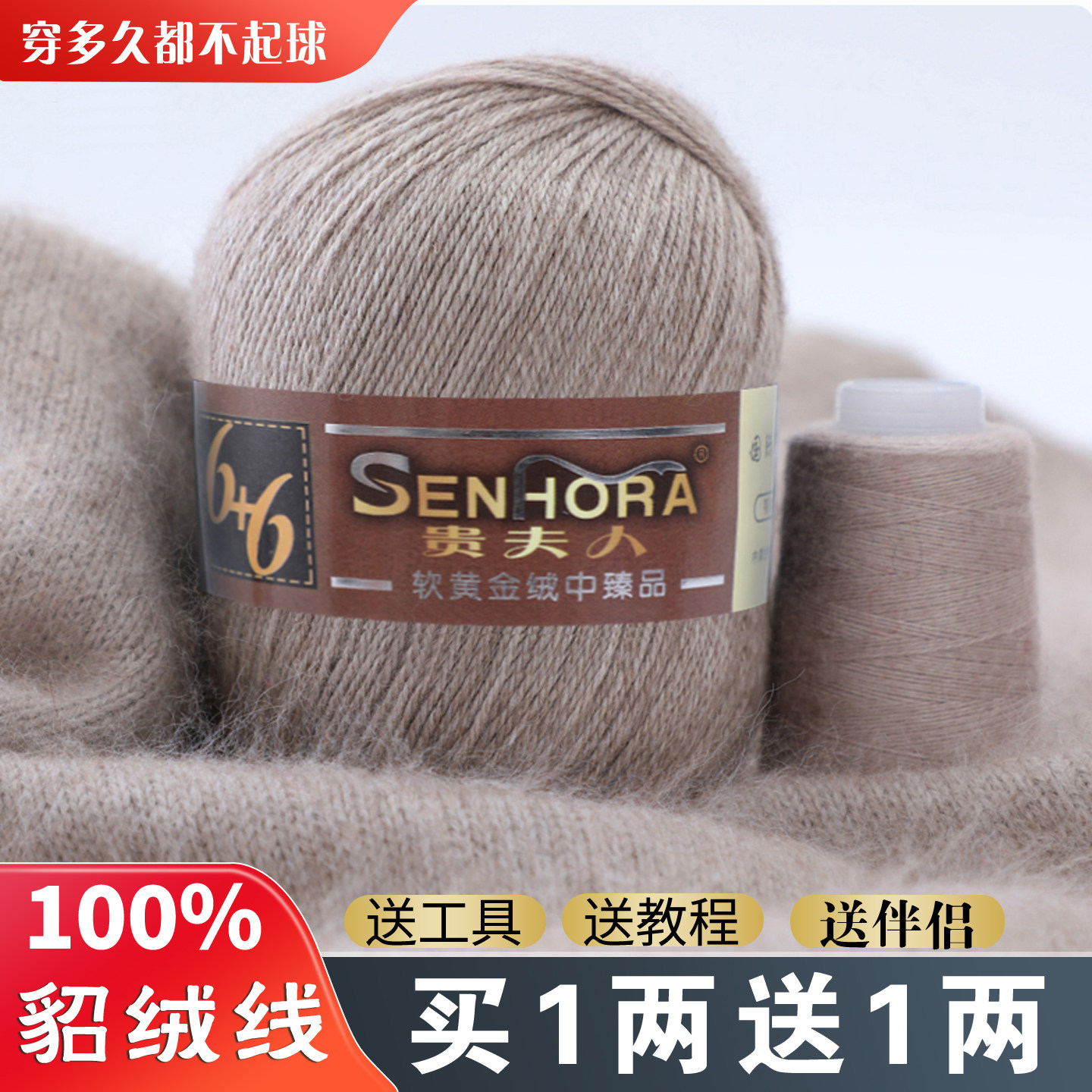 贵夫人貂绒毛线 手工编织中粗围巾线宝宝羊绒线毛线团diy清仓特价
