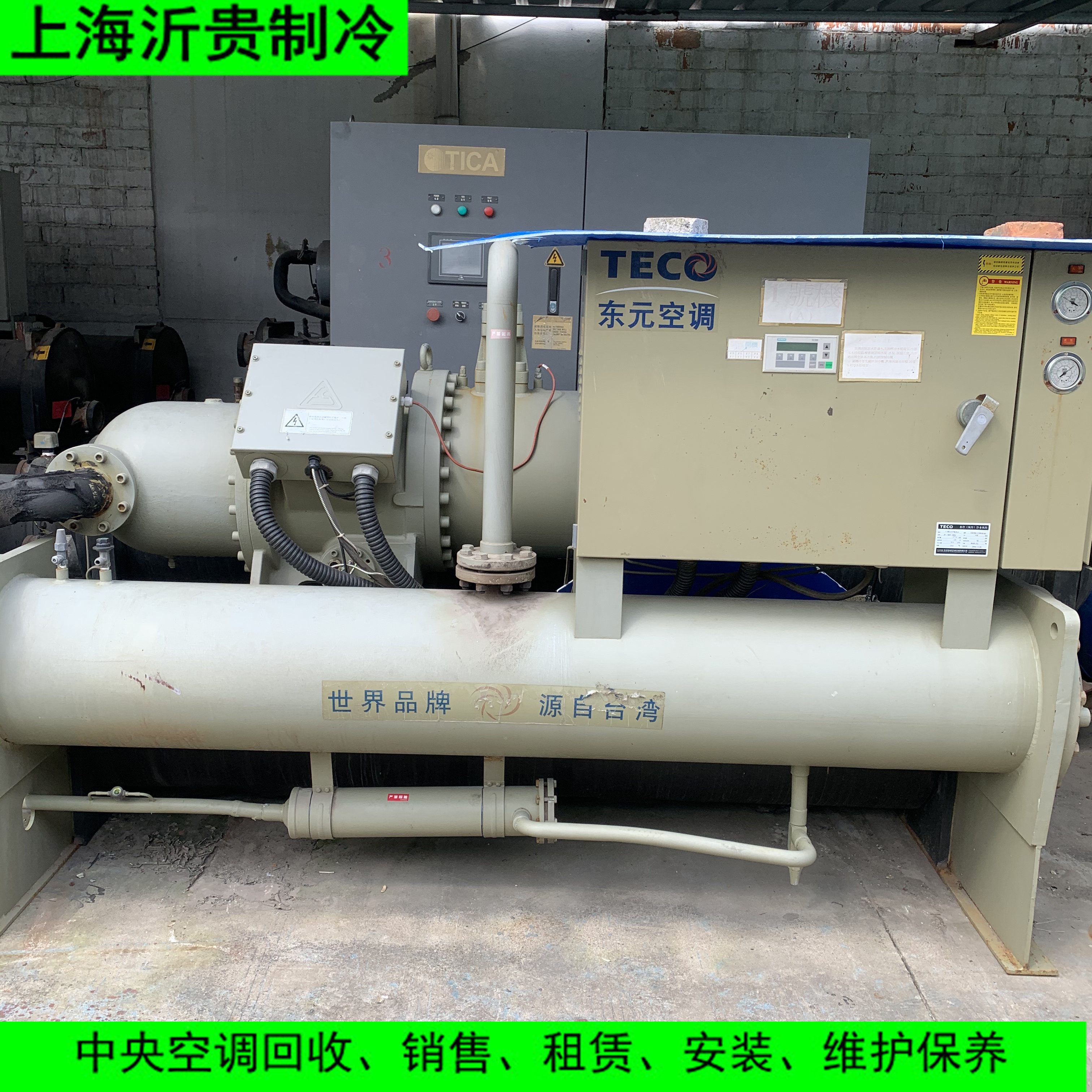 378kw二手东元螺杆式水冷冷水机组回收中央空调工业冰水机