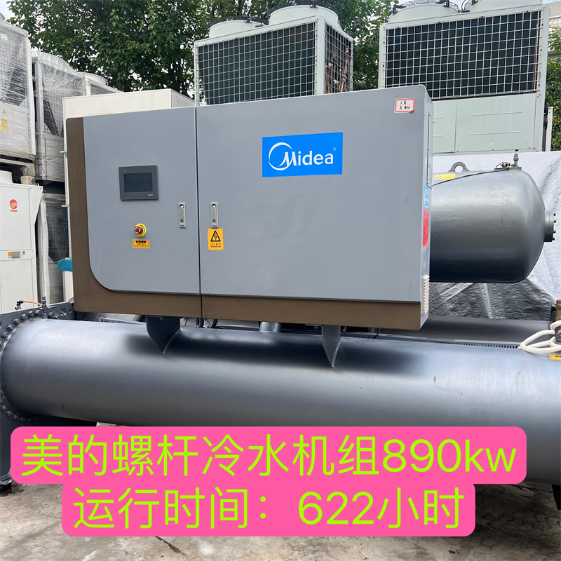 250冷吨二手美的螺杆冷水机组二手工业冷水机890kw冷冻机组