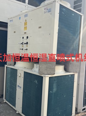 二手TICA天加净化直膨组合式空气处理机组