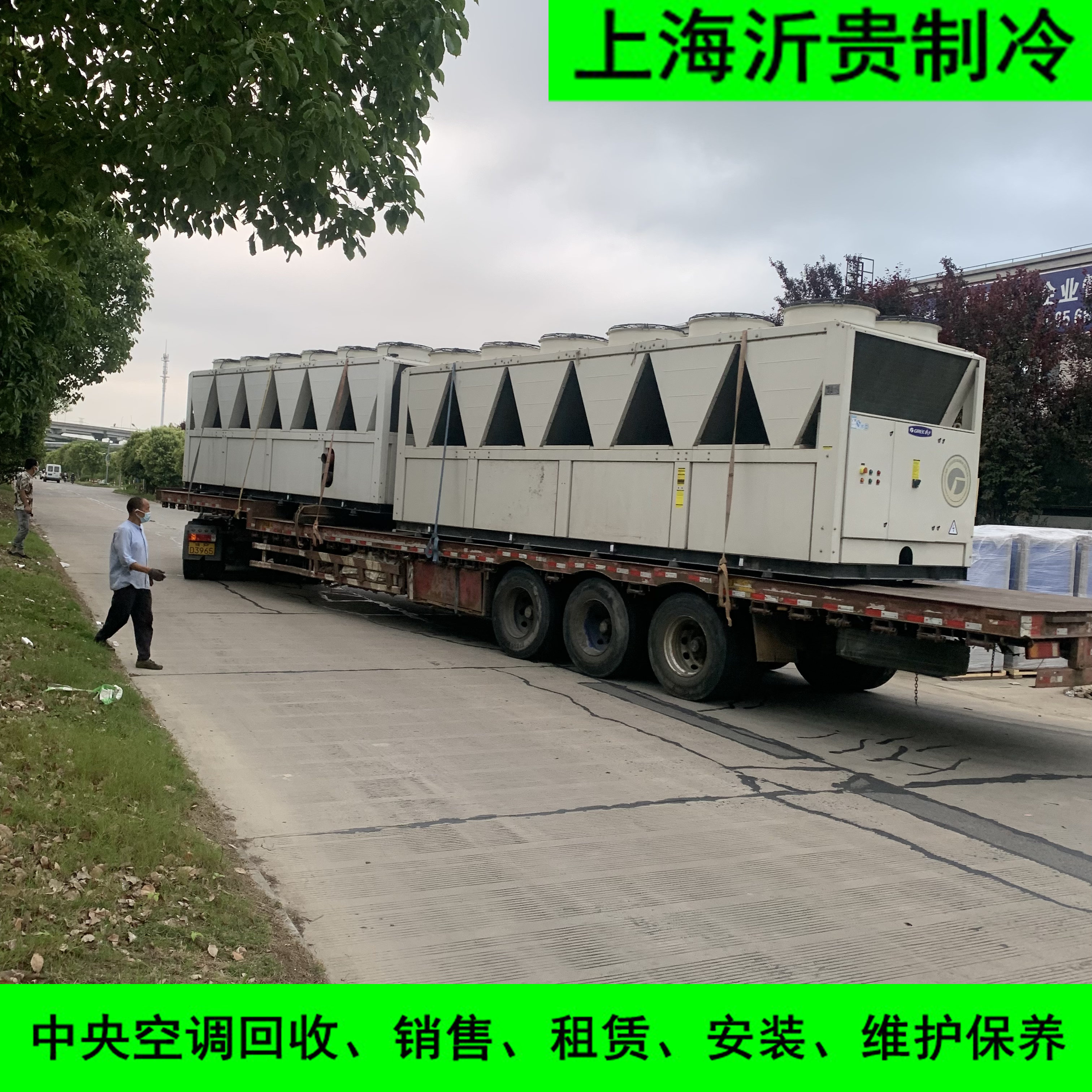 格力风冷热泵螺杆二手中央空调