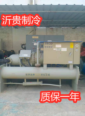 二手LSBLG378GSA东元水冷螺杆机中央空调冷水机组户式水机模块机