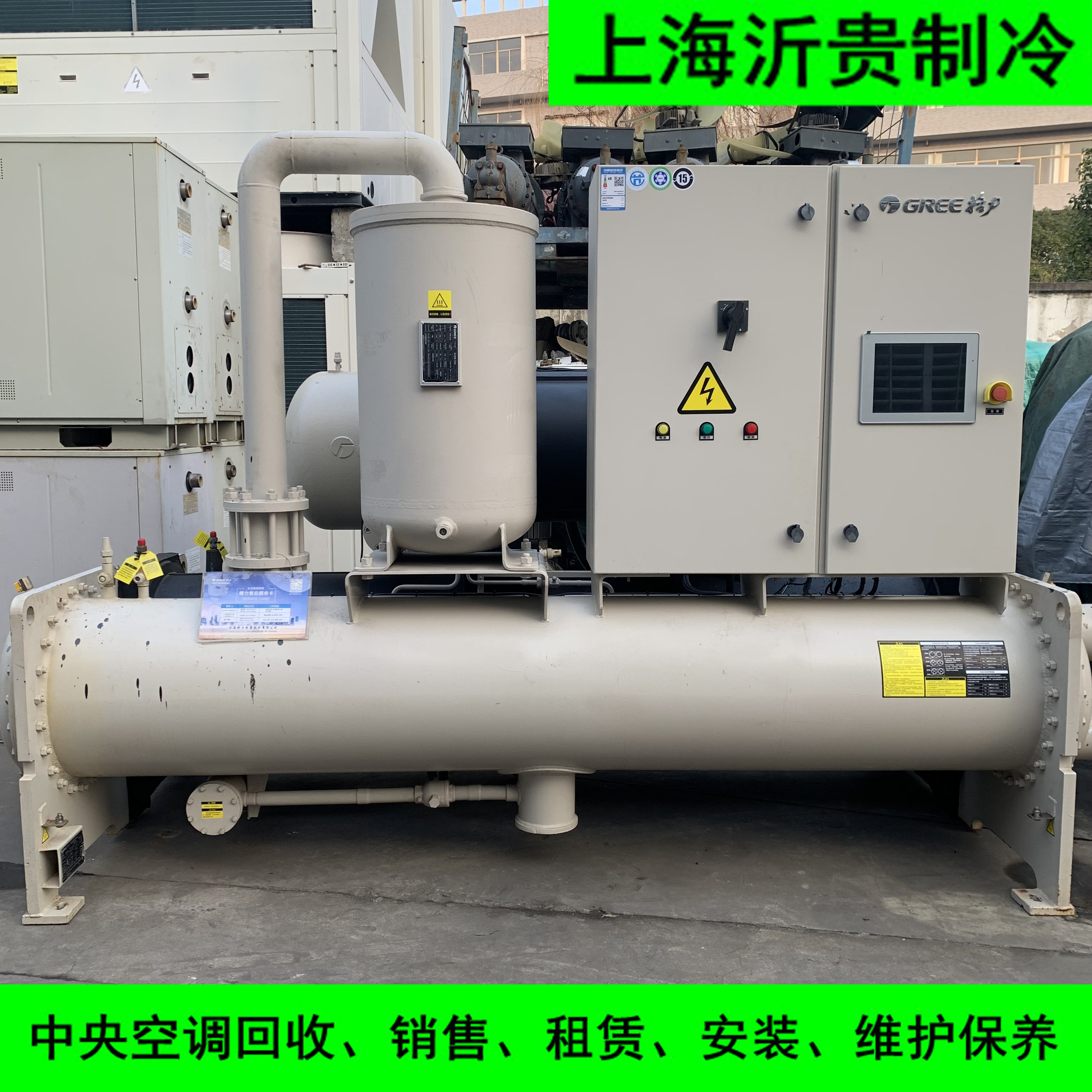 格力水冷螺杆机670kw二手中央空调螺杆式冷水机 1级能效