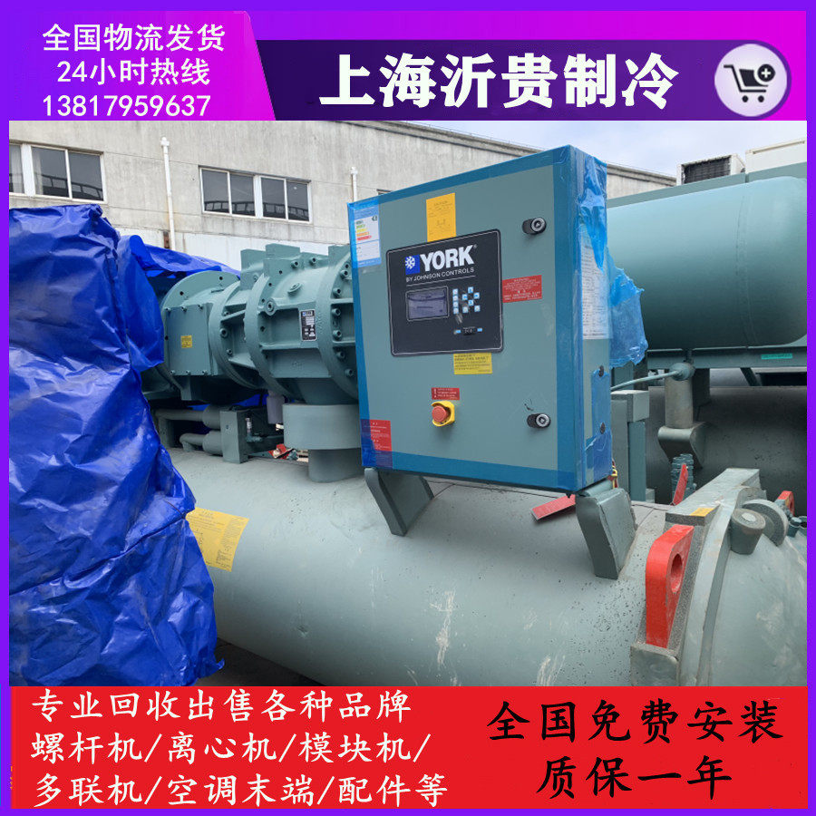 320冷吨约克螺杆式水冷机组1120kw二手中央空调工业冷水机