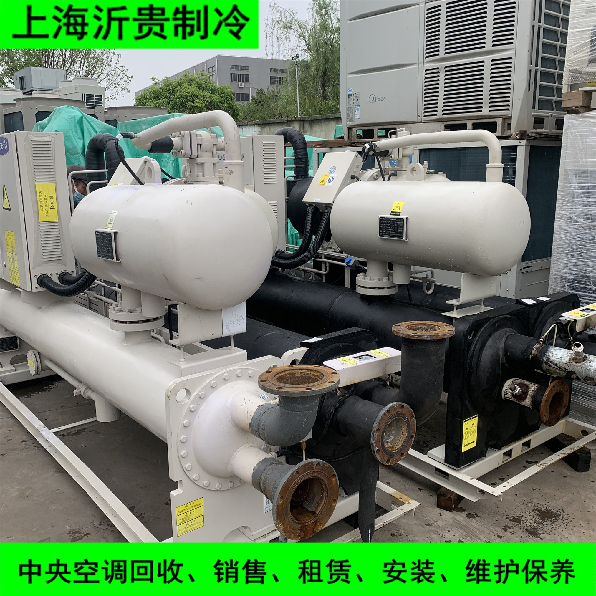 二手gree/格力螺杆式冷水机组lsblg190h回收格力水冷冷水机