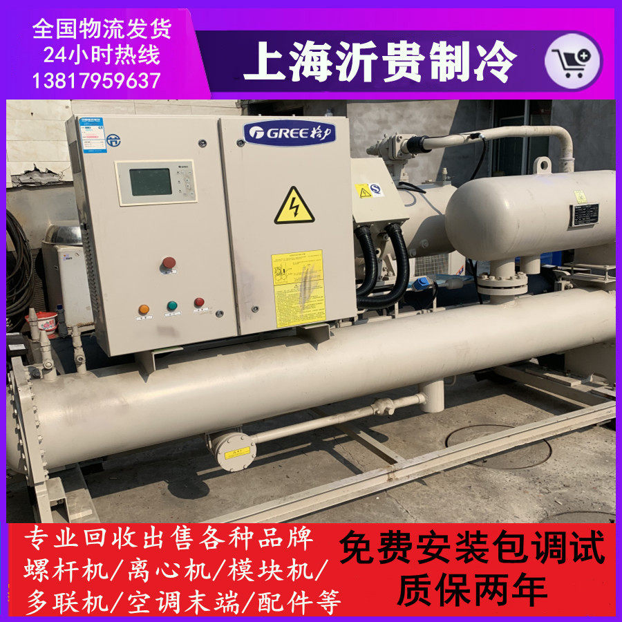 格力水冷螺杆机组二手工业冷水机190kw