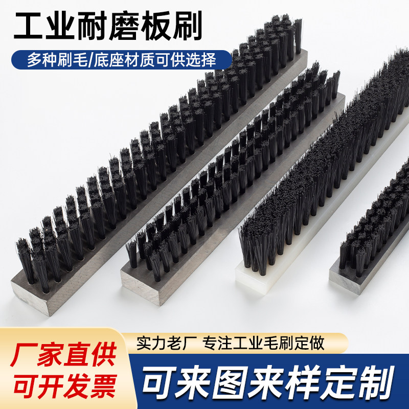 定做PVC毛刷条尼龙pp毛刷工业用耐磨板刷 6061铝板刷去污硬质刷毛图片
