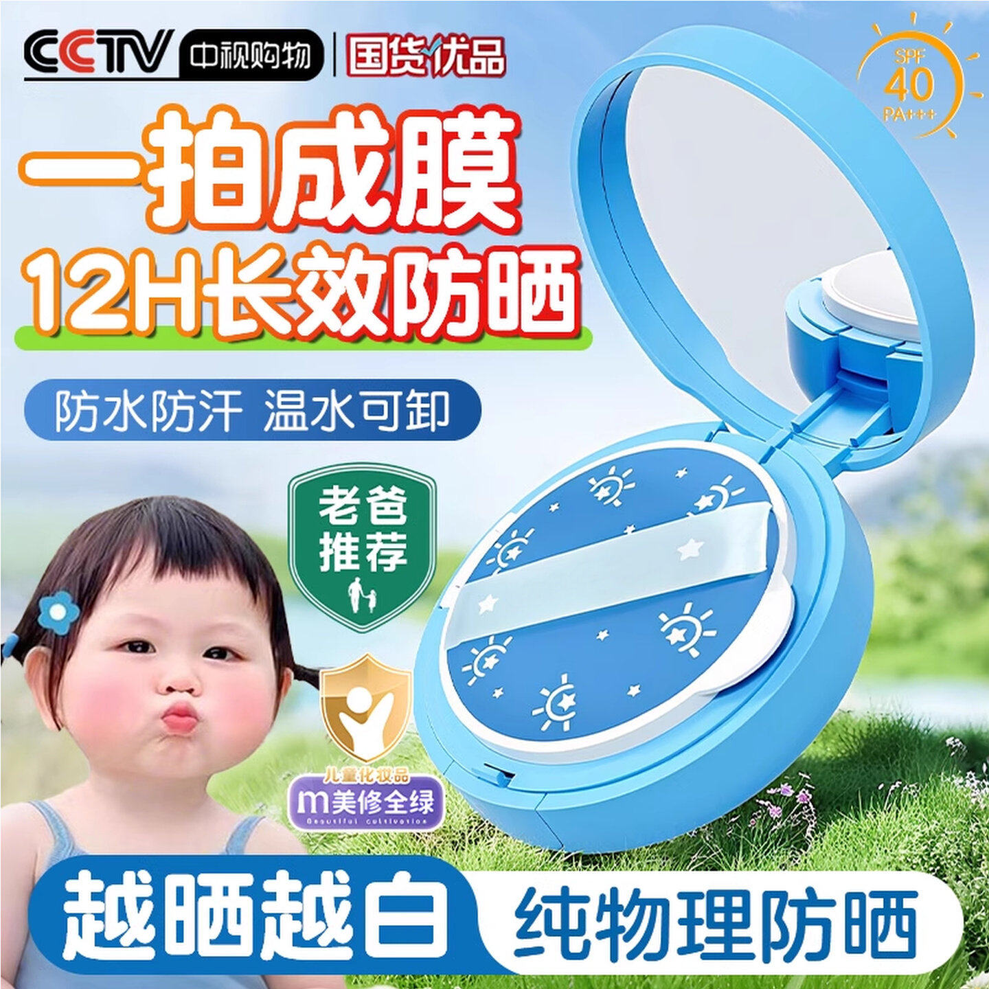 儿童防晒气垫专用户外隔离防紫外线防晒霜男女童婴幼儿物理防晒乳