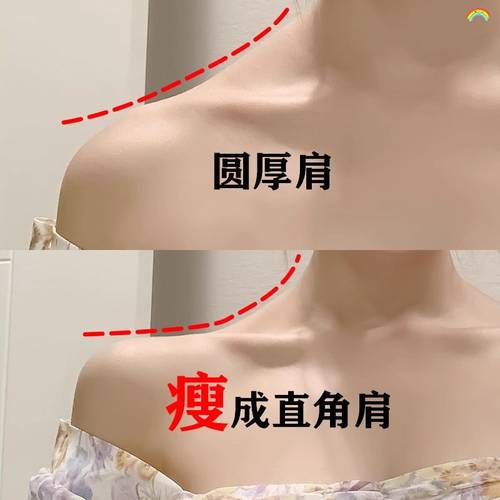 【不直包退】秒变直角肩美肩贴