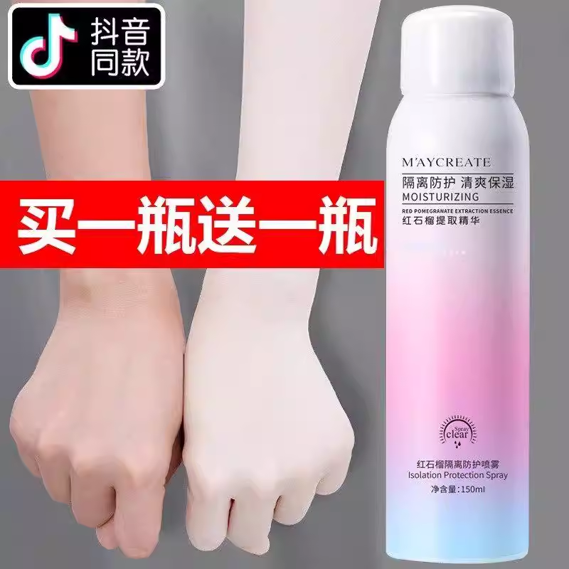 青少年防晒喷雾女军训专用儿童学生党男美白物理50倍防紫外线正品