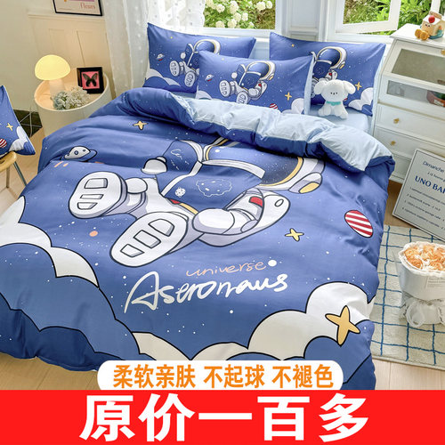 四件套100%纯棉儿童柔软亲肤