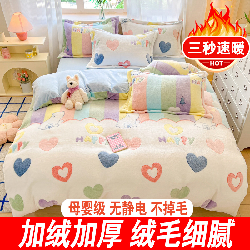 四件套牛奶绒卡通源头厂家