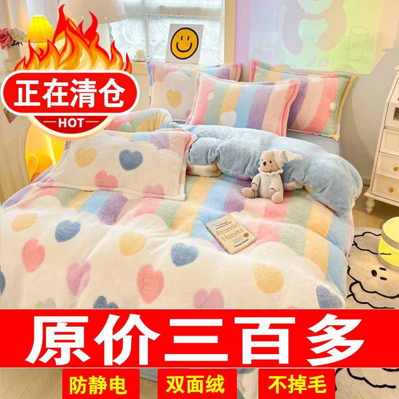 牛奶绒冬季四件套珊瑚绒卡通双面绒被套床单法兰绒床上三件套床笠,床上用品,床品套件/四件套/多件套,淘宝优惠券,粉丝福利购,淘宝优惠卷