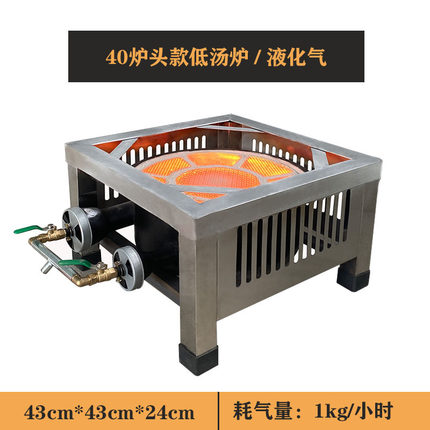低汤灶商用煤气灶红外线节能灶猛火灶饭店卤肉矮脚炉低汤炉