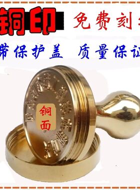 纯铜印章定制全铜铜章铜印定做黄铜图案logo婚庆火漆金属印章包邮